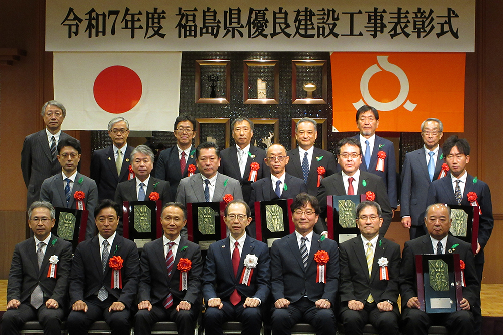 令和7年度福島県優良建設工事 ほ場整備部門受賞