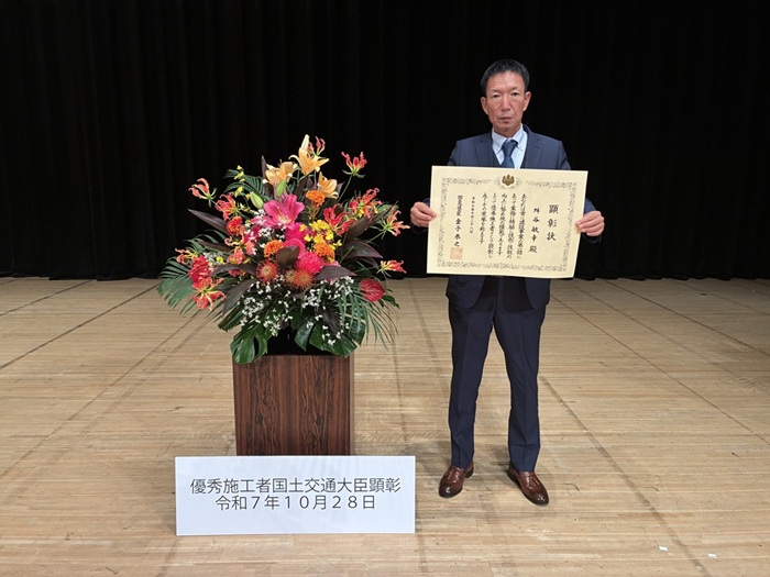 弊社従業員が「建設マスター」に選出されました。